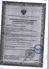 Сертификат Спринцовка Б 11 с твердым наконечником 347 мл 1 шт