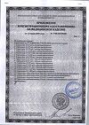 Сертификат Спринцовка Б 11 с твердым наконечником 347 мл 1 шт