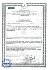 Сертификат Nutricia Нутридринк Нутризон Эдванст сухая смесь 322 г 1 шт