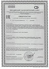 Сертификат Nutricia Нутридринк Нутризон Эдванст сухая смесь 322 г 1 шт