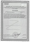 Сертификат Nutricia Нутридринк Нутризон Эдванст сухая смесь 322 г 1 шт