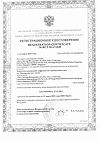 Сертификат Термометр Little Doctor LD-301 цифровой медицинский 1 шт