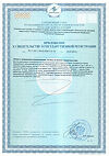 Сертификат Черника Форте с лютеином капсулы по 200 мг 45 шт