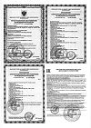 Сертификат Термометр B.Well WT-03 электронный влагозащищенный корпус 1 шт