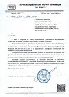 Сертификат Спринцовка Б3 с твердым наконечником 40 мл 1 шт