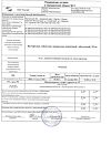 Сертификат Кеторолак таблетки покрыт.плен.об. 10 мг 20 шт