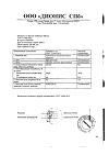Сертификат Себозол шампунь от перхоти 200 мл 1 шт