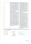 Сертификат Диклофенак мазь для наружного применения 2 % 30 г 1 шт