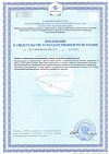 Сертификат Фиточай Грин Слим ананас фильтр-пакеты по 2,0 г 30 шт