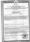 Сертификат Фиточай Грин Слим ананас фильтр-пакеты по 2,0 г 30 шт