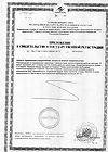 Сертификат Фиточай Грин Слим ананас фильтр-пакеты по 2,0 г 30 шт