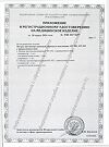 Сертификат Матрас МТ-303 MediTech массажный противопролежневой 1 шт