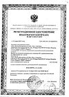 Сертификат Тонометр LD-60 механический с увеличенной манжетой 1 шт