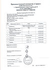 Сертификат Бальзамир Бишофит средство для ванн пакет 500 г 1 шт