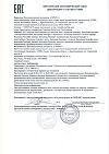 Сертификат Бальзамир Бишофит средство для ванн пакет 500 г 1 шт
