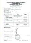 Сертификат Бальзамир Бишофит средство для ванн пакет 500 г 1 шт