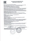 Сертификат Бальзамир Бишофит средство для ванн пакет 500 г 1 шт