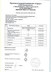 Сертификат Бальзамир Бишофит средство для ванн пакет 500 г 1 шт
