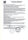 Сертификат Бальзамир Бишофит средство для ванн пакет 500 г 1 шт