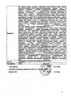 Сертификат Туя-ГФ масло для местного применения 25 мл с крышкой/пипеткой 1 шт