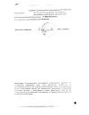 Сертификат Туя-ГФ масло для местного применения 25 мл с крышкой/пипеткой 1 шт