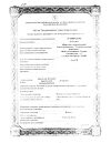 Сертификат Туя-ГФ масло для местного применения 25 мл с крышкой/пипеткой 1 шт
