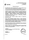 Сертификат Дона таблетки покрыт.плен.об. 750 мг 180 шт