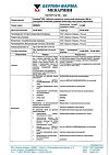 Сертификат Сиофор 500 таблетки покрыт.плен.об. 500 мг 60 шт