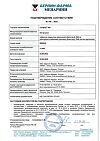 Сертификат Сиофор 500 таблетки покрыт.плен.об. 500 мг 60 шт