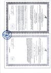 Сертификат Очанка лекарственная пачка , 50 г