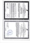Сертификат Очанка лекарственная пачка , 50 г
