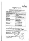 Сертификат Кандид таблетки вагинальные 500 мг 1 шт