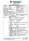 Сертификат Мезим форте таблетки покрыт.об. 20 шт
