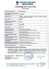 Сертификат Мезим форте таблетки покрыт.об. 20 шт