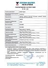 Сертификат Мезим форте таблетки покрыт.об. 80 шт