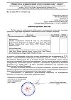 Сертификат Тонометр CS Medica CS-106 с фонендоскопом 1 шт