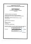Сертификат Тонометр CS Medica CS-106 с фонендоскопом 1 шт