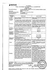 Сертификат Амлодипин-Вертекс таблетки 10 мг 30 шт