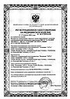 Сертификат Глюкометр Сателлит Экспресс 1 шт