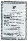 Сертификат Глюкометр Сателлит Экспресс 1 шт