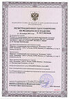 Сертификат Глюкометр Сателлит Экспресс 1 шт