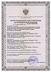 Сертификат Глюкометр Сателлит Экспресс 1 шт
