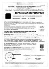 Сертификат Глюкометр Сателлит Экспресс 1 шт