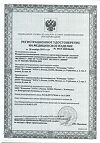 Сертификат Сателлит Экспресс тест-полоски 50 шт