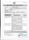 Сертификат Сателлит Экспресс тест-полоски 50 шт