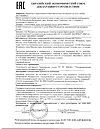 Сертификат Сателлит Экспресс тест-полоски 50 шт