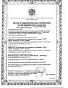 Сертификат Сателлит Экспресс тест-полоски 50 шт