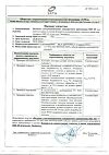 Сертификат Сателлит Экспресс тест-полоски 50 шт