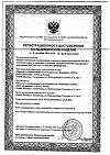 Сертификат Сателлит Экспресс тест-полоски 50 шт