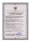 Сертификат Сателлит Экспресс тест-полоски 50 шт